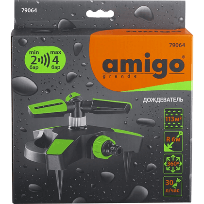 Дождеватель Amigo Grande 79064, 3/4" - 2