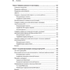 Книга "Spring Boot по-быстрому", Марк Хеклер - 4