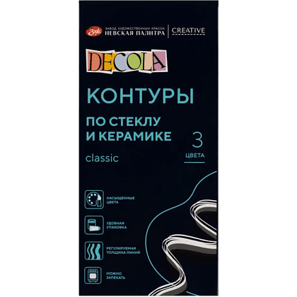 Контур акриловый для стекла и керамики "Декола classic", набор 3 цветов, 18 мл, тубы