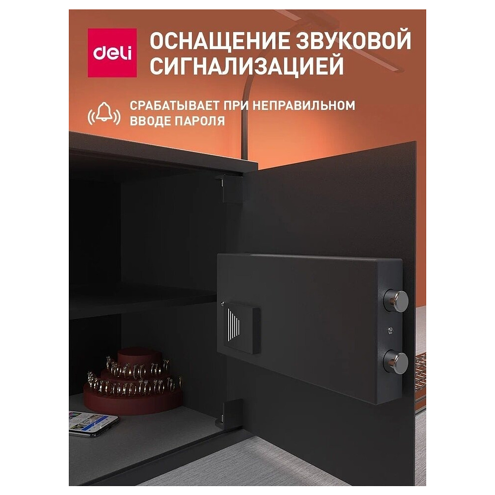 Офисный сейф DELI ET 533, 360x330x330 мм  - 5
