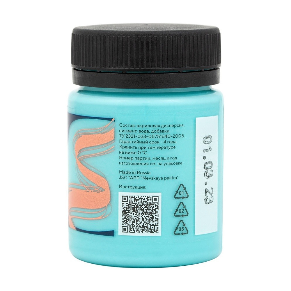 Краска акриловая по ткани "Декола", 594 ментоловая, 50 мл., банка - 2