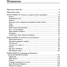 Книга "Сначала будет страшно. 7 жизней, которые мне пришлось прожить, чтобы стать настоящим предпринимателем", Лекторович С.