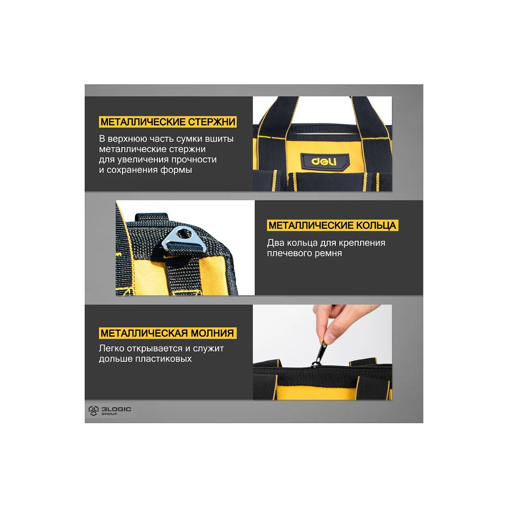 Сумка для инструментов Deli YS EDL430013, 310х170х220 мм, ткань Oxford, черный, желтый - 9