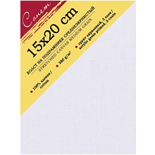Холст на подрамнике "Сонет", 15х20 см, хлопок, 380 г/м2, среднее зерно