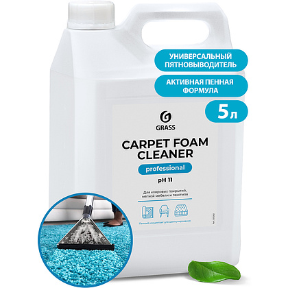 Средство чистящее для ковров и мягкой мебели "Carpet Foam Cleaner"