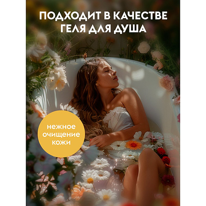 Мыло жидкое Dutybox Парфюмерное, экологичное, 5 л - 6