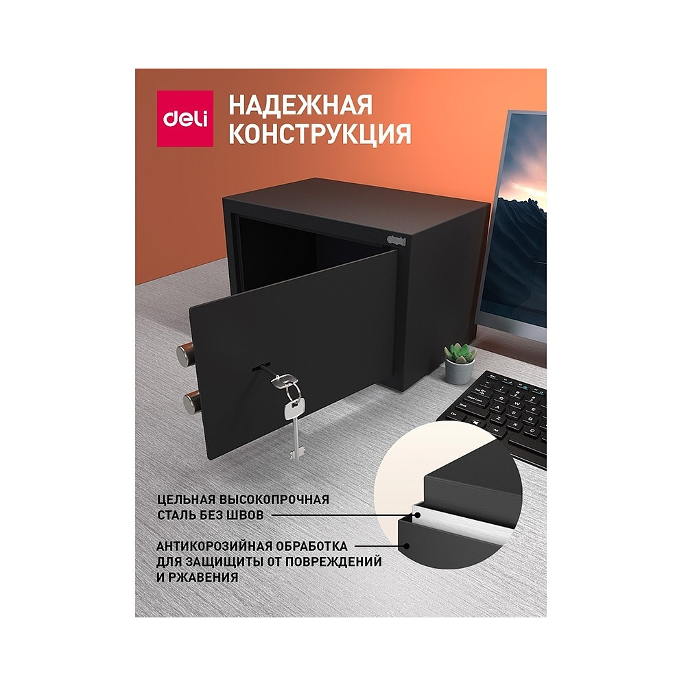 Офисный сейф "Deli ET561", 200х310х200 мм  - 4