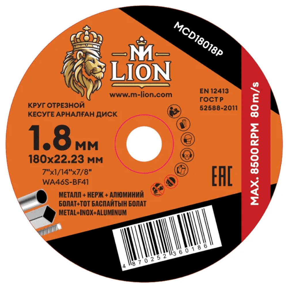 Диск отрезной M-Lion T41 по металлу, 180x1.8x22.2 мм