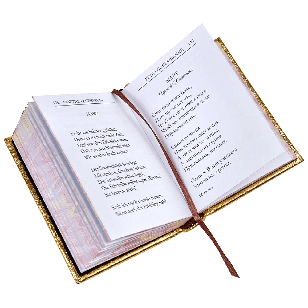 Книга-мини "Посвящение", Иоганн Вольфганг фон Гете, натуральная кожа, 70х94 мм, ассорти - 7