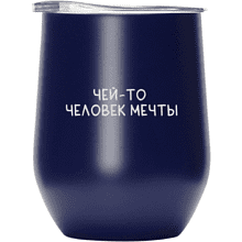 Кружка термическая "Человек мечты", темно-синий
