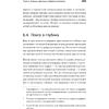 Книга "Гид по Computer Science, расширенное издание", Вильям Спрингер - 13