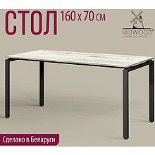 Стол письменный Millwood Лофт Сиэтл (ДТ-5), 1600х700 мм, дуб белый крафт, черный