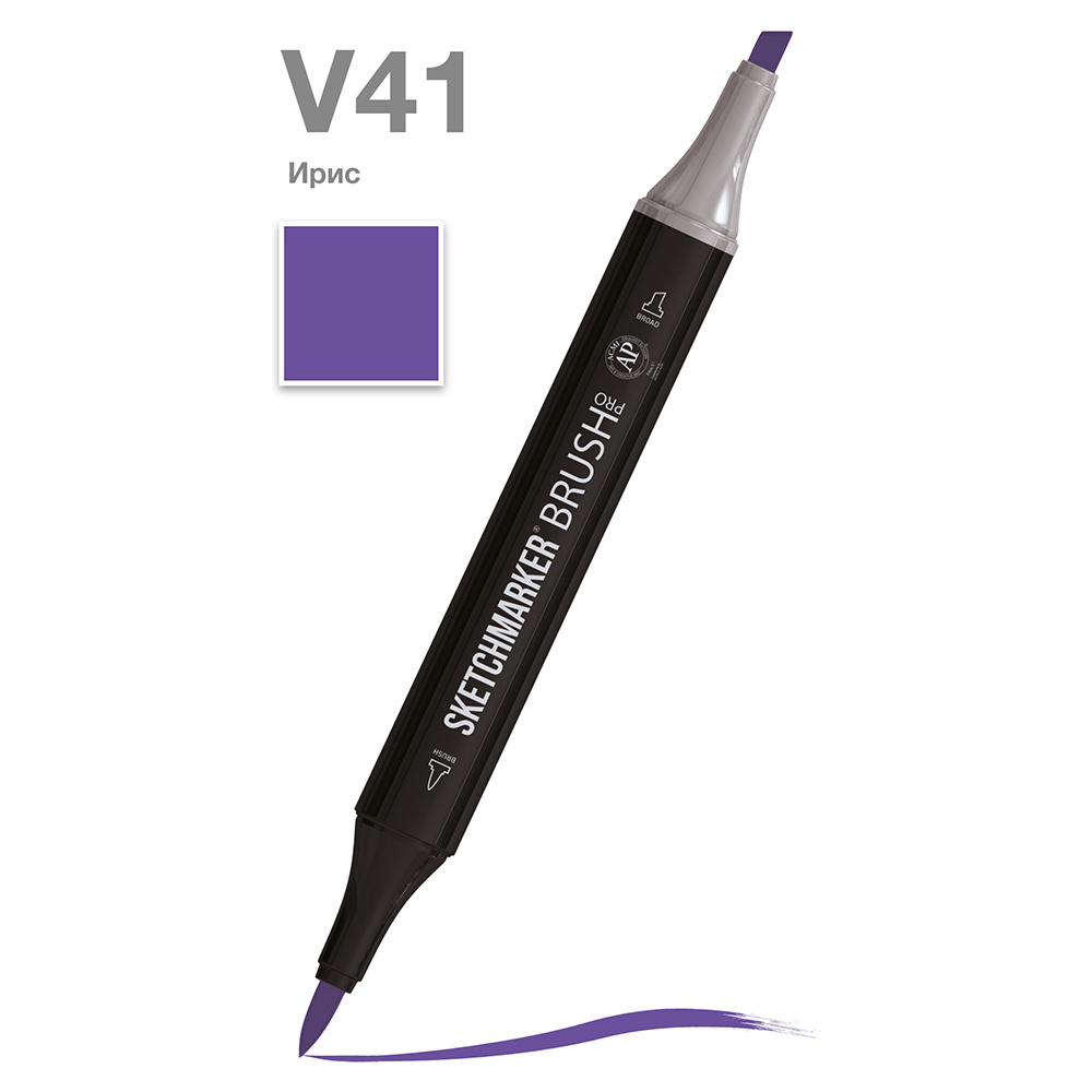 Маркер перманентный двусторонний "Sketchmarker Brush", V41 ирис