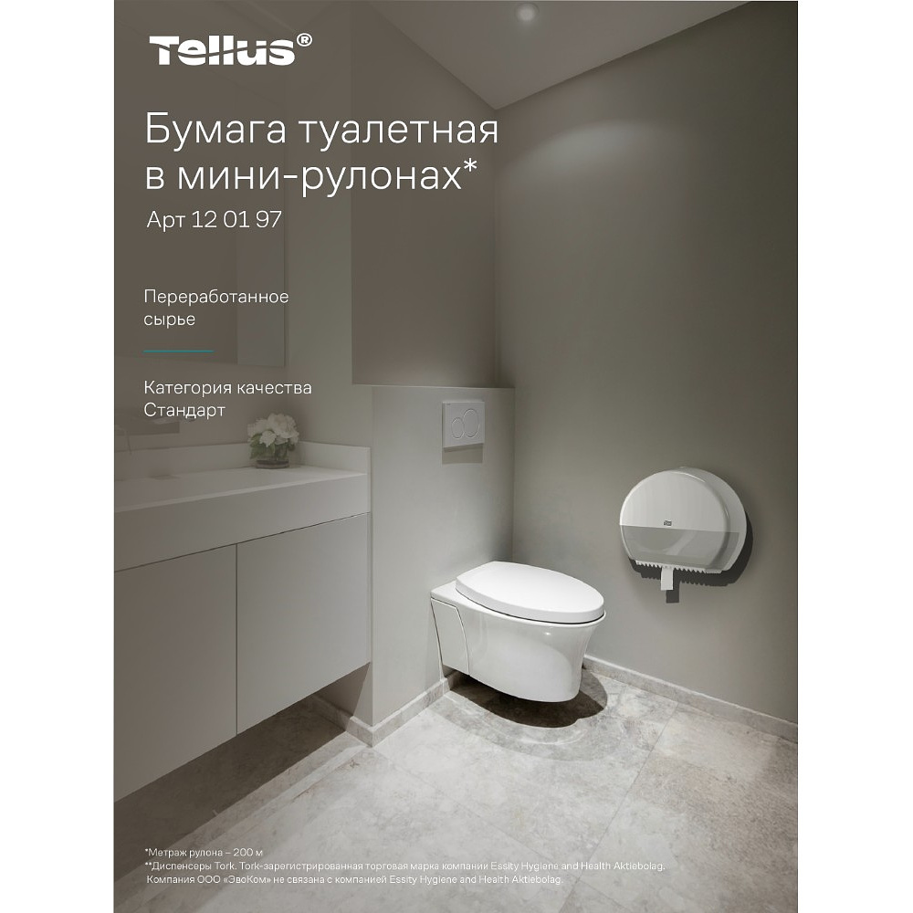 Бумага туалетная Tellus Стандарт ТP2, в мини рулоне, 200 м, 1 слой - 11