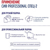 Средство дезинфицирующее моющее универсальное "Сиф Professional СПЕЦ-2", 5 л, концентрат - 4