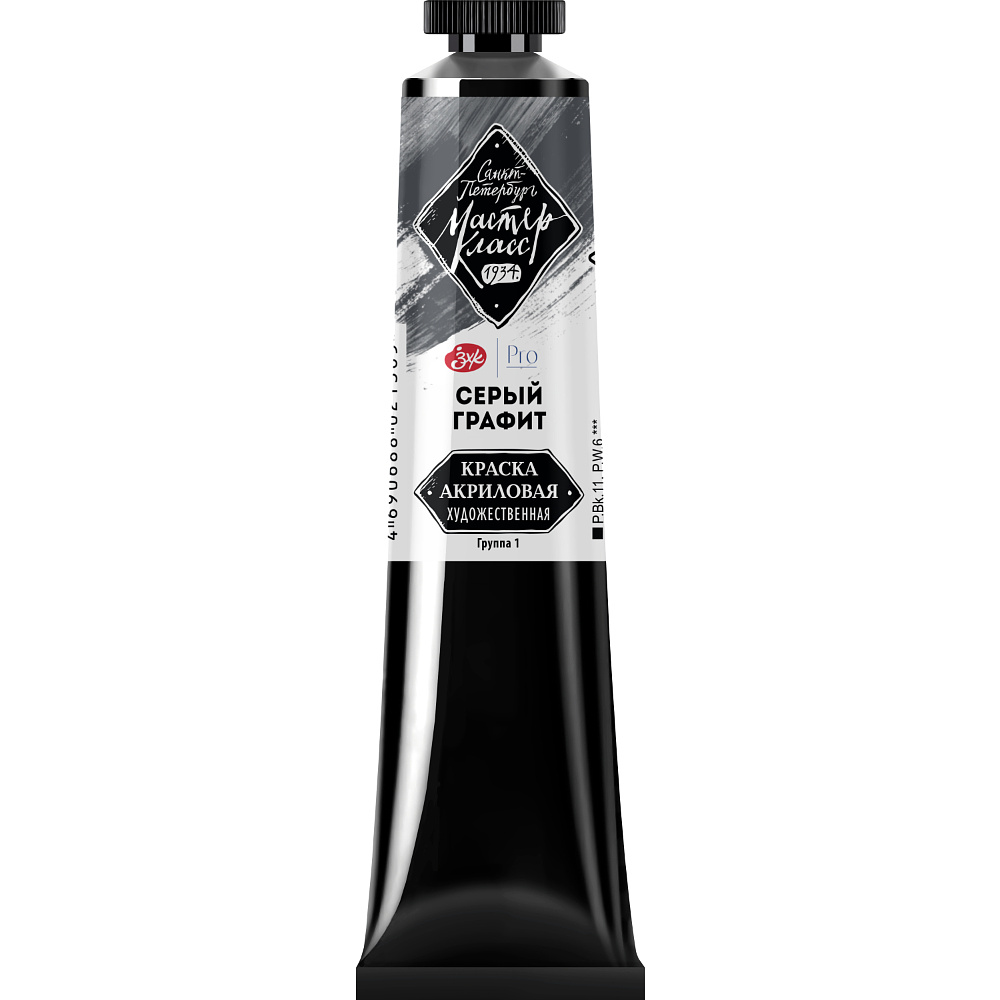 Краски акриловые "Мастер-класс", 822 серый графит, 46мл., туба