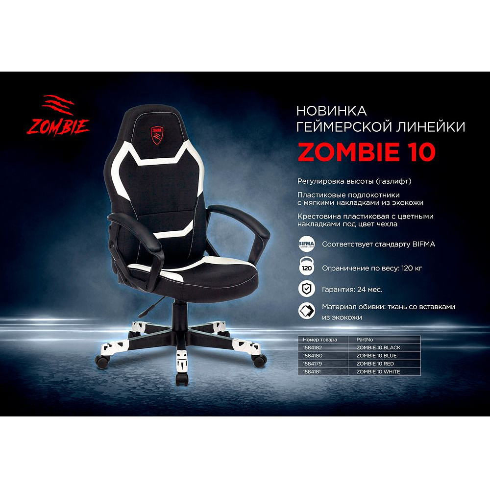 Кресло игровое Бюрократ "Zombie 10", ткань, экокожа, пластик, черный, синий - 6