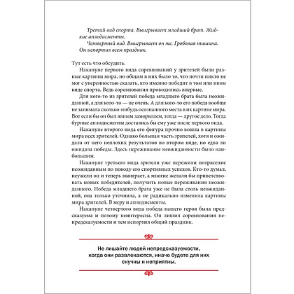 Книга "Искусство управленческой борьбы" (иллюстрированное издание), Владимир Тарасов - 26