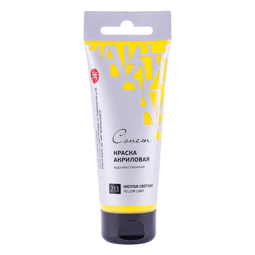 Краски акриловые "Сонет", 213 желтая светлая, 75 мл, туба