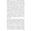 Книга "Главные секреты абсолютной уверенности в себе (#экопокет)", Роберт Энтони - 7