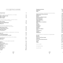 Книга "Маленькая книга гурмана. Вино", Якопо Коссатер, Фабио Петрони