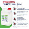 Средство для мытья посуды "Сиф Professional ДИШ-1", 5 л, концентрат - 2