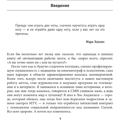 Книга "Еда для гениев", Макс Лугавер, Пол Гревал - 6