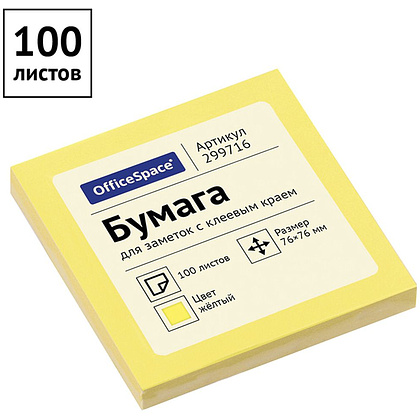 Бумага для заметок на клейкой основе "OfficeSpace", 76x76 мм, 100 листов, желтый - 2