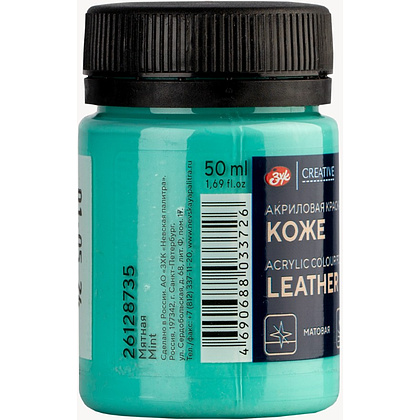 Краска акриловая для кожи "Декола", 735 мятная, 50 мл., банка - 2