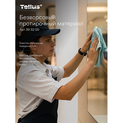 Протирочный материал нетканый Tellus, безворсовый, 1 слой, 100 листов, WM5 - 20