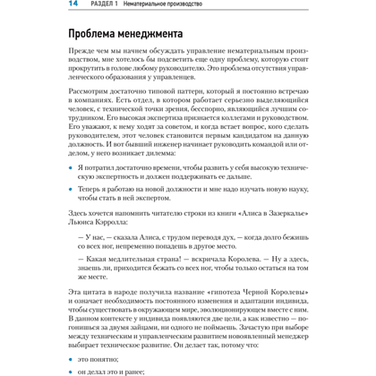 Книга "Канбан Метод. Базовая практика", Алексей Пименов - 8