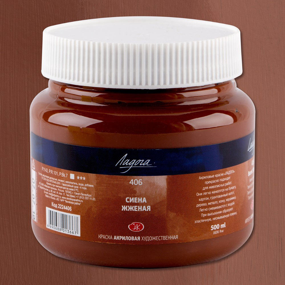 Краски акриловые "Ладога", 406 сиена жженая, 500 мл., банка - 2