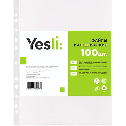 Файл (папка-карман) "Yesli.", A4, 100 шт, 25 мкм, прозрачный