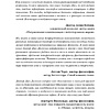 Книга "Сила подсознания, или Как изменить жизнь за 4 недели", Джо Диспенза - 3