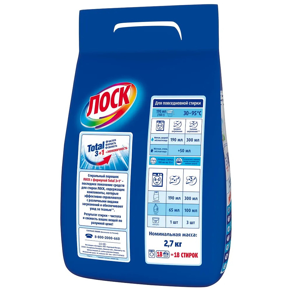Порошок стиральный Лоск Горное озеро, 2,7 кг, автомат - 7
