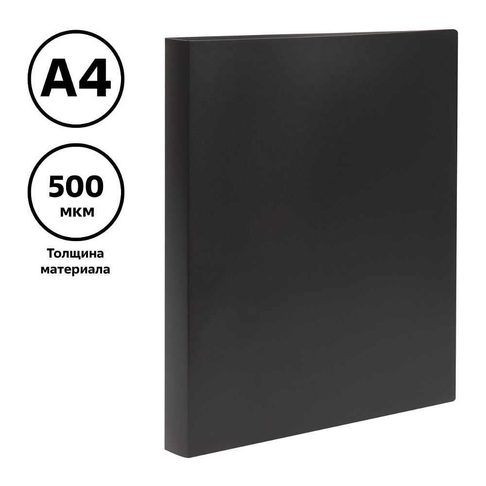 Папка на кольцах "СТАММ", А4, 2 кольца, пластик, черный - 2