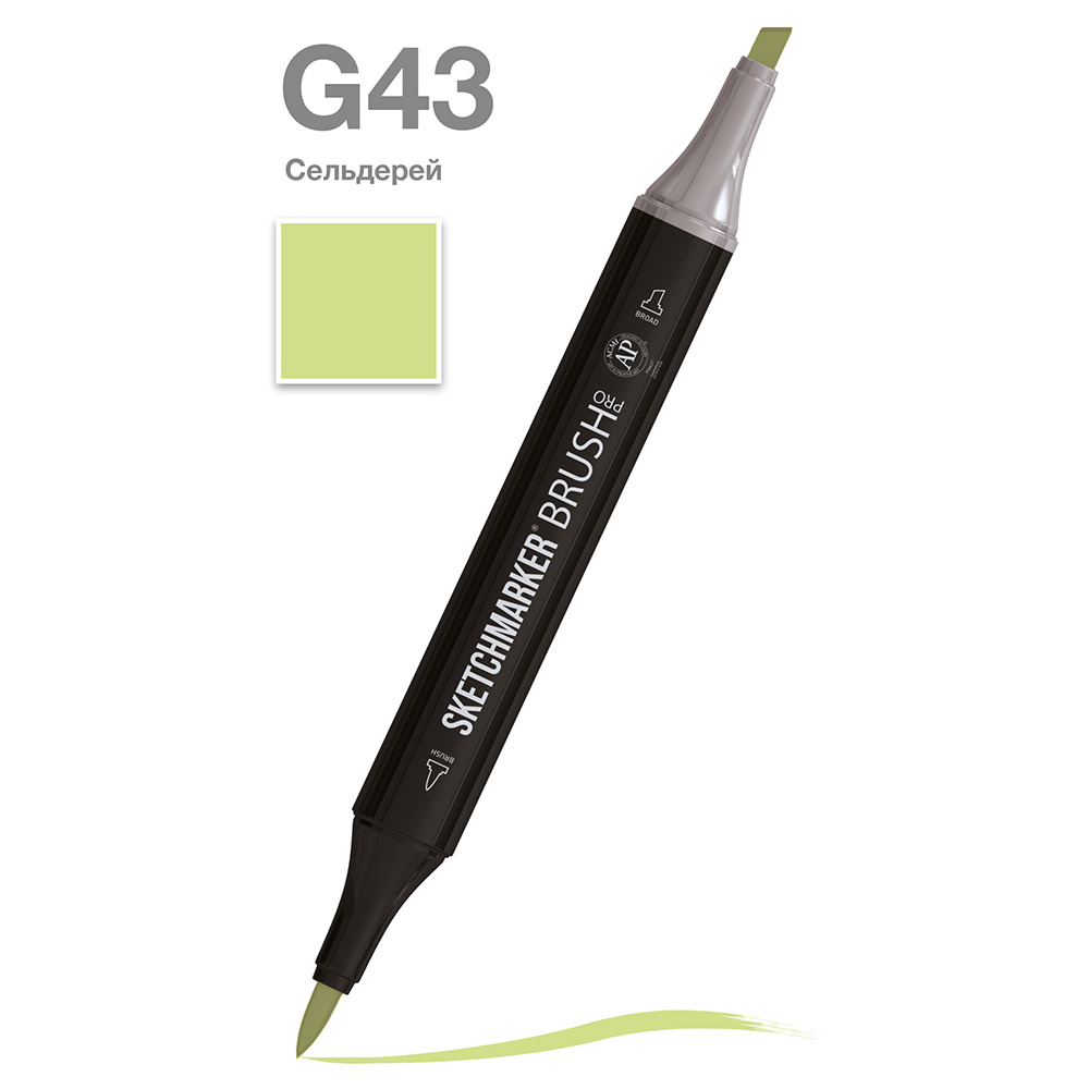 Маркер перманентный двусторонний "Sketchmarker Brush", G43 сельдерей