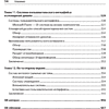 Книга "Разработка интерфейсов. Паттерны проектирования. 3-е изд.", Дженифер Тидвелл, Чарли Брюэр, Эйнн Валенсия - 10
