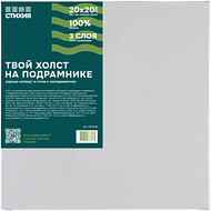 Холст на подрамнике 20*20 см 