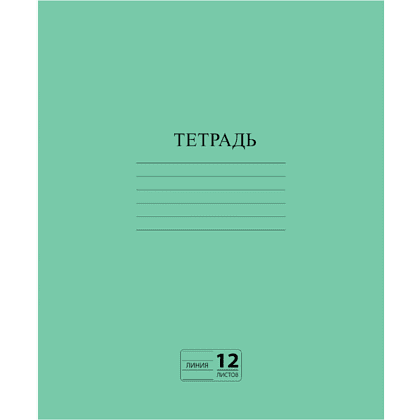 Тетрадь "Пифагор", А5, 12 листов, линейка, зеленый