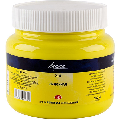 Краски акриловые "Ладога", 214 лимонная, 500 мл., банка