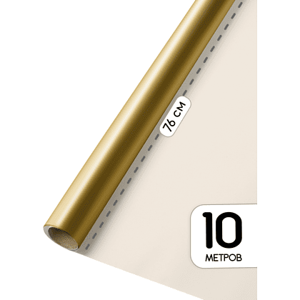 Бумага декоративная в рулоне "Пакетико 009", 10х0.76 м