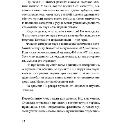 Книга "День числа Пи", Нина Дашевская - 3
