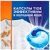 Средство для стирки TIDE, Альпийская свежесть, капсулы, 10 шт - 4