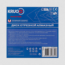 Круг алмазный по асфальту Krugo Master, 350х25.4 мм, сегментный