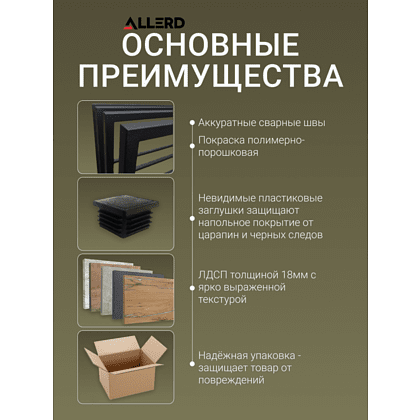 Обувница ALLERD 2 RION, белый муар, 830х320х450, энигма - 5