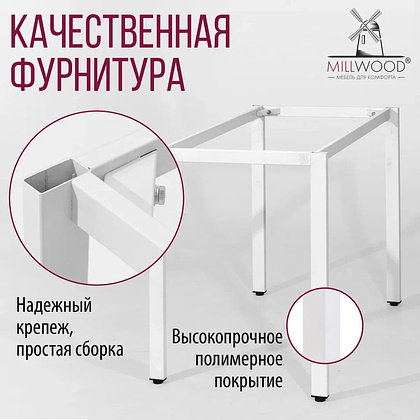 Стол Millwood Сеул, 1200х700 мм, дуб золотой крафт, белый - 9