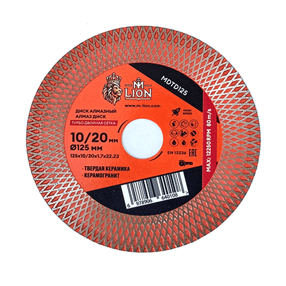 Диск алмазный по керамике M-Lion, 125x22,23 мм, турбо - 2