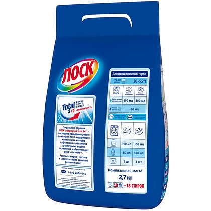Порошок стиральный Лоск Горное озеро, 2,7 кг, автомат - 7