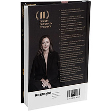 Книга "31 HR тренд", Ольга Осипова